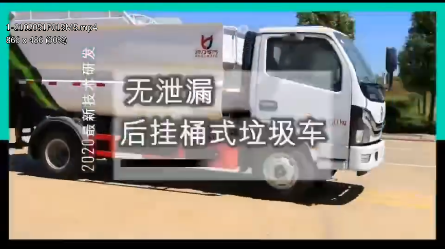 東風(fēng)小多利卡?泄無?漏后掛桶?圾垃?車?磅重?登場